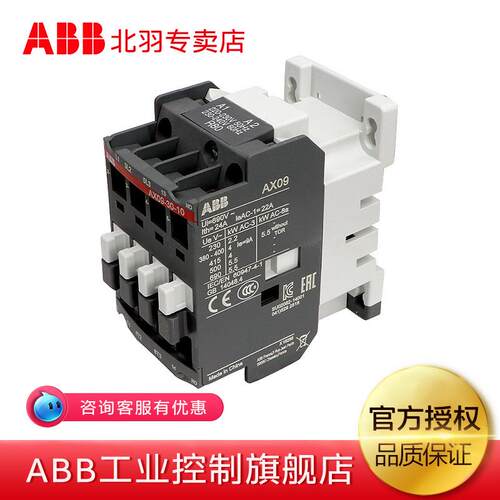 ABB AX系列 交流接触器 AX09-30-10-80*220V 9a 3p 220v 低压通用
