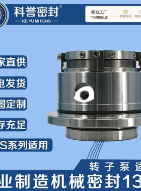 机械密封15TLS12-0.5C25TLS12-2C40TLS12-5C乳化泵用机械密封厂