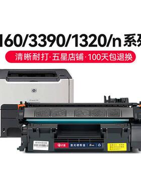 才进易加粉适用HP49A硒鼓Q5949A HP5949A晒鼓HP1320打印机墨