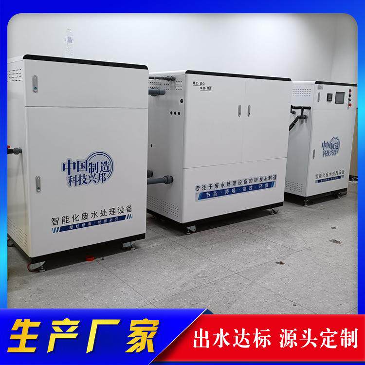 PCR理化实验室污水处理设备PCR实验室废液处理一体化设备资质齐全