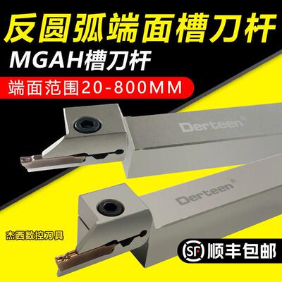 端面槽刀 数控圆孤切槽刀杆 MGAH平面车刀杆抗震加深割槽顺丰包邮