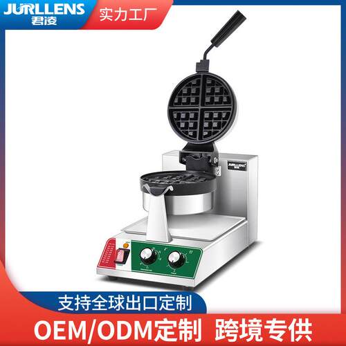 电热款旋转华夫饼机商用旋转华夫炉两面加热松饼机