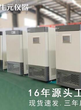 药品稳定性试验箱恒温恒湿试验箱源头工厂现货80-2000L药品冷藏箱