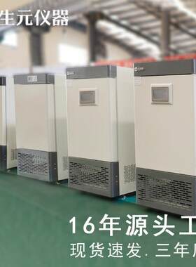 药品稳定性试验箱恒温恒湿试验箱源头工厂现货80-2000L药品冷藏箱