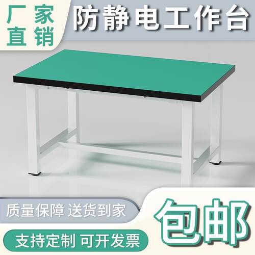 重型工作台防静电桌子钳工台单面车间工厂定制操作台维修工具桌面