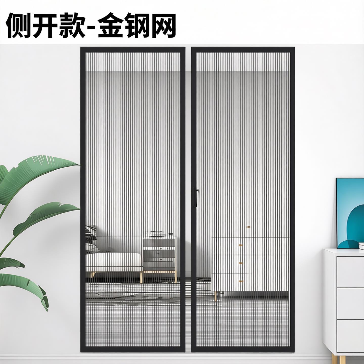 防蚊门帘磁性纱窗帘拉门折叠隔断窗防虫防猫金刚砂网纱家用自粘图片