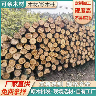 厂家直销厂家直销原木打桩木工地河堤杉木桩护坡整治木桩打桩木