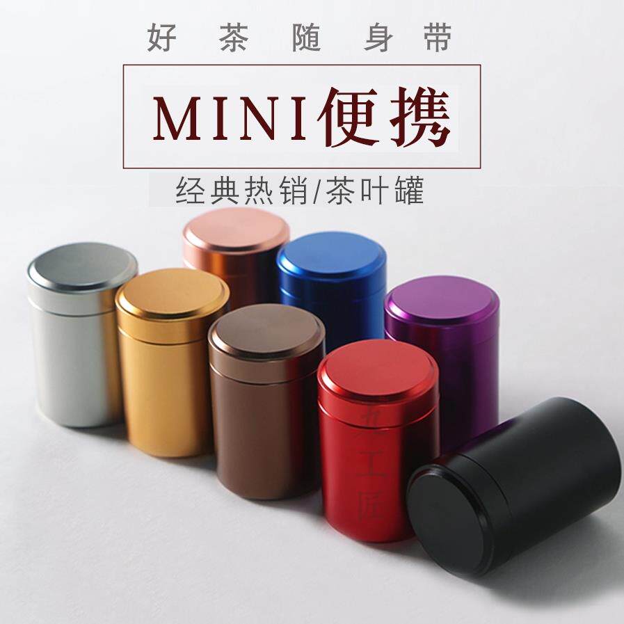 钛合金小茶叶罐金属迷你便携式旅行不锈钢密封茶叶罐茶叶包装茶盒