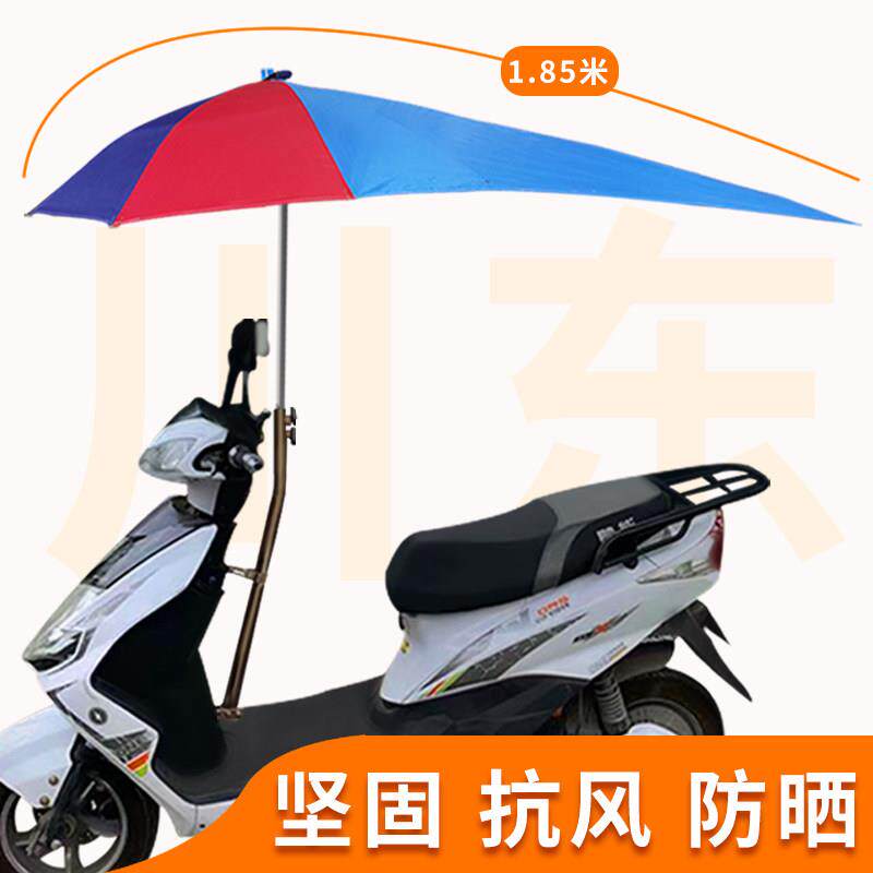 机车遮阳伞雨棚电动车防晒加厚挡风防雨电动踏板自行车双层伞篷