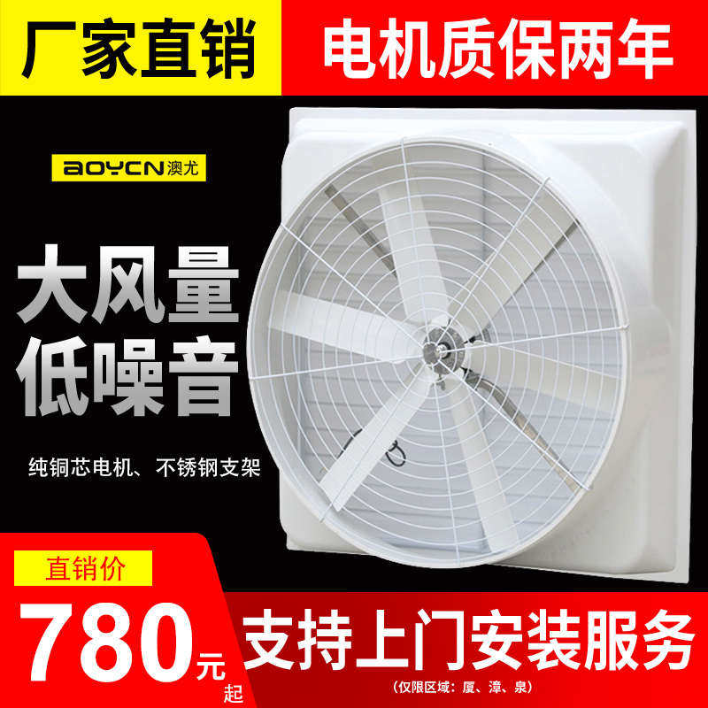 1460玻璃钢负压风机工业排气扇车间养殖石材厂除尘大功率轴流风机,畜牧/养殖物资,降温机/换气排气扇/水帘,淘宝优惠券,粉丝福利购,淘宝优惠卷