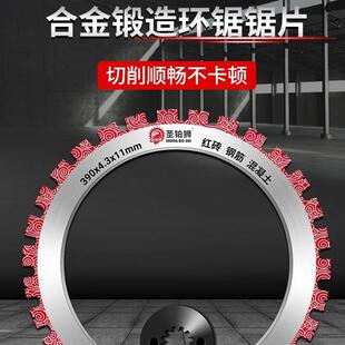 环锯片高频无刷环锯切墙机切割片混凝土开墙改门窗多功能铁成铁名