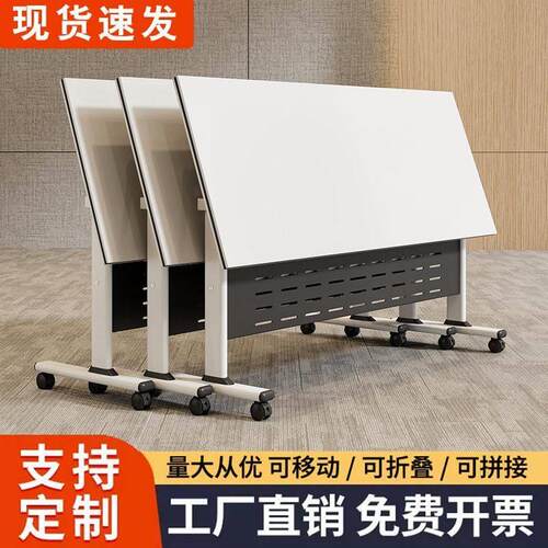 折叠会议桌可移动拼接折叠长条桌带轮多功能会议室办公桌培训桌椅