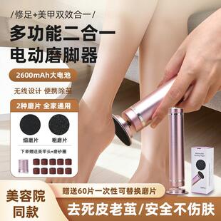 电动磨脚器自动去死皮老茧修脚神器家用便携指甲打磨器小型修脚器