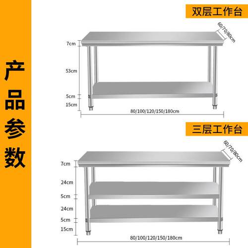 装组双三JCE层不锈钢饭店厨房操作台打荷台工台层桌打作包台