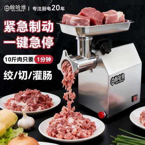翰哈维绞肉机商用大功率不锈钢电动台式绞肉灌肠碎肉多功能All