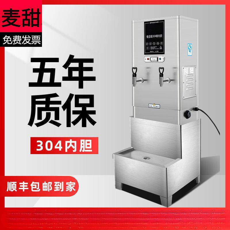 电热开水器商用全自动开水机饭店过滤烧水器工厂车间大容量垒德株