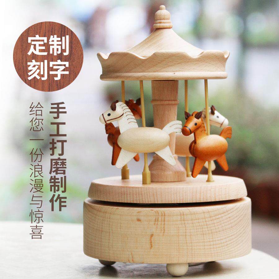 音乐盒 八音盒 旋转木马儿童精品木质男女生生日创意刻字定制礼物