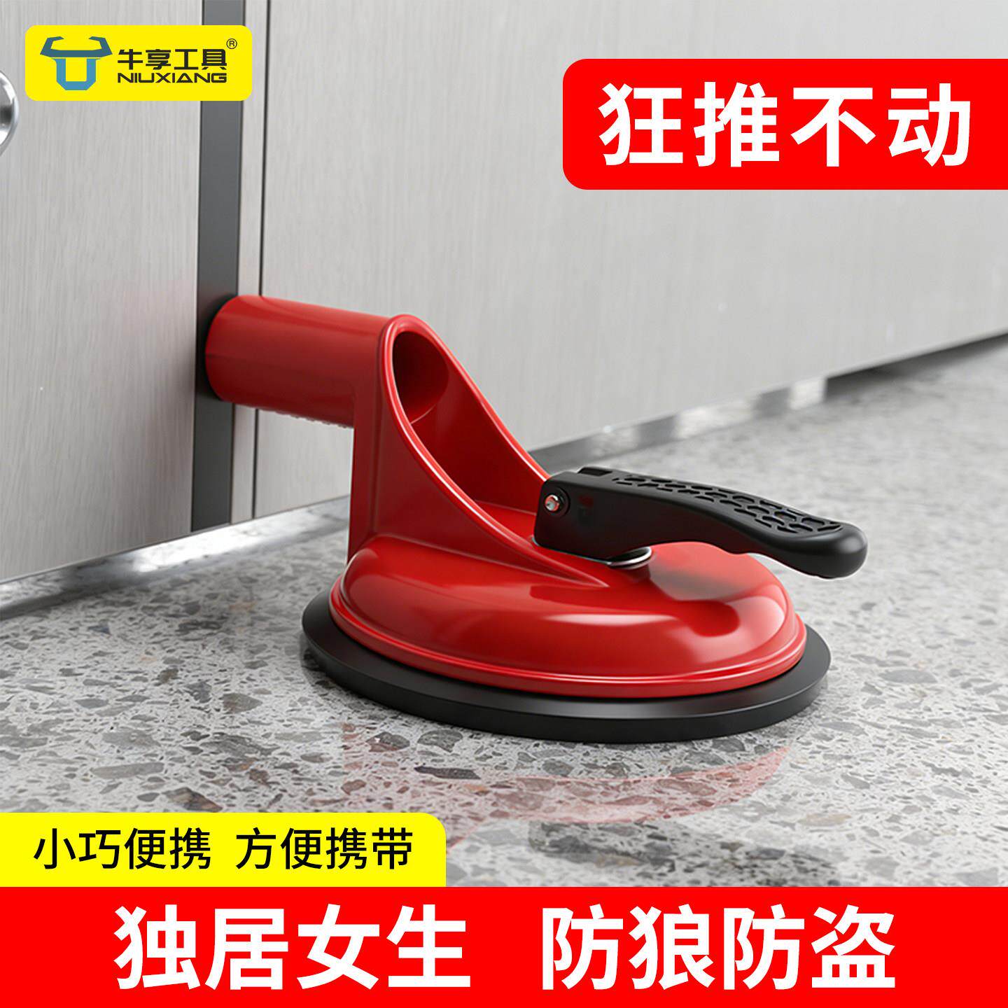 新升级强力吸盘门挡器家用阻门防盗可携式静音固定神器独居女生专