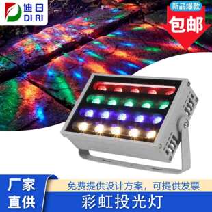 彩虹投光灯七彩氛围照树灯七彩投光灯园林照树灯户外投光灯40W