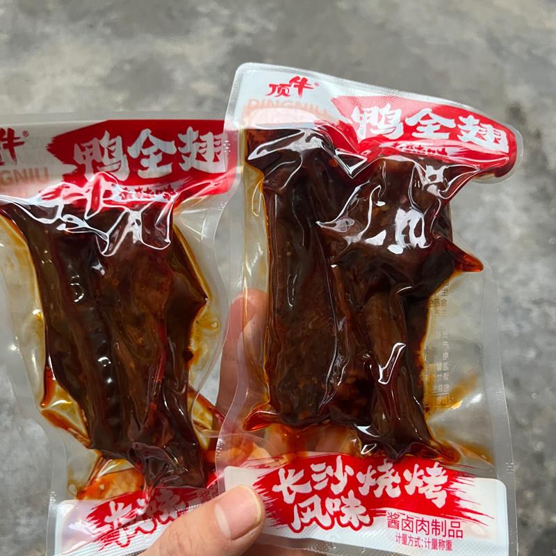 吃的辣顶牛香辣鸭全翅爆辣鸭翅手撕鸭翅膀湖南特产解馋耐吃小零食