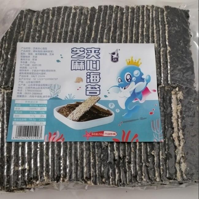 新货丰华250g芝麻夹心海苔脆片奶酪海苔系列儿童休闲零食小吃