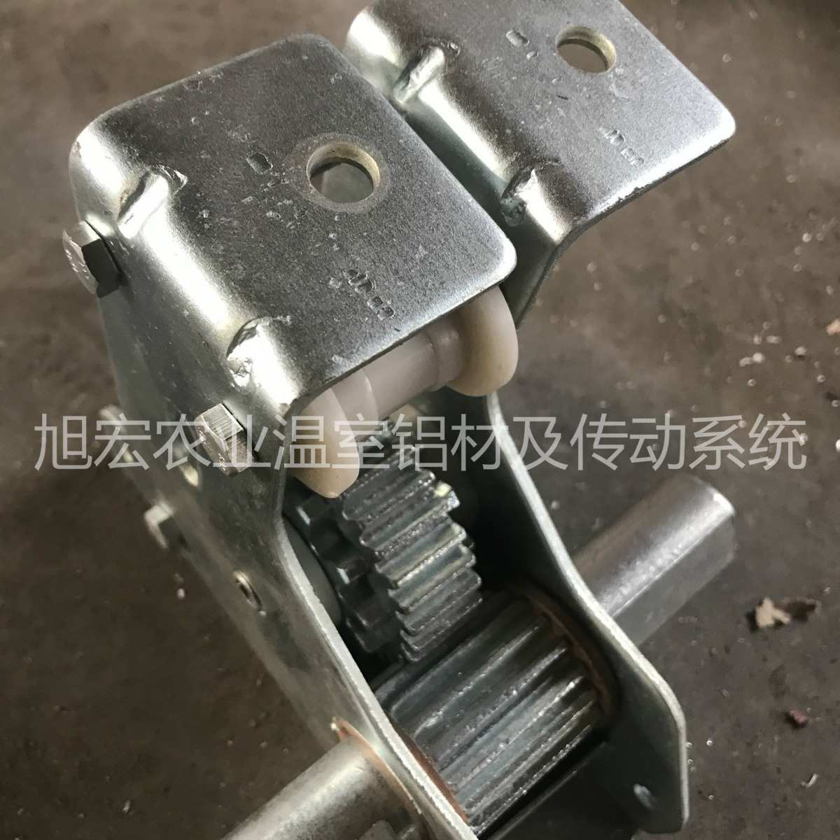 温室遮阳系统拉幕齿座温室大棚材料配件高锌齿座厂家齿条齿座