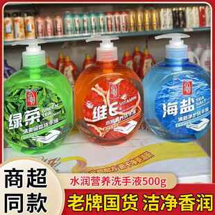 蒂花之秀水润营养洗手液500g绿茶海盐滋润保湿家庭装清香型按压款
