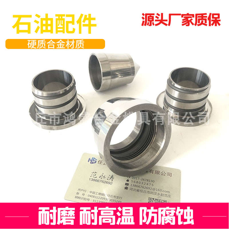 定做镜面硬质合金拉伸模具耐磨高温钨钢轴套喷嘴密封环机械配件非