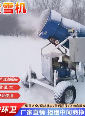 滑雪场人工造雪机大型舞台雪花机000W可摇头喷雪机