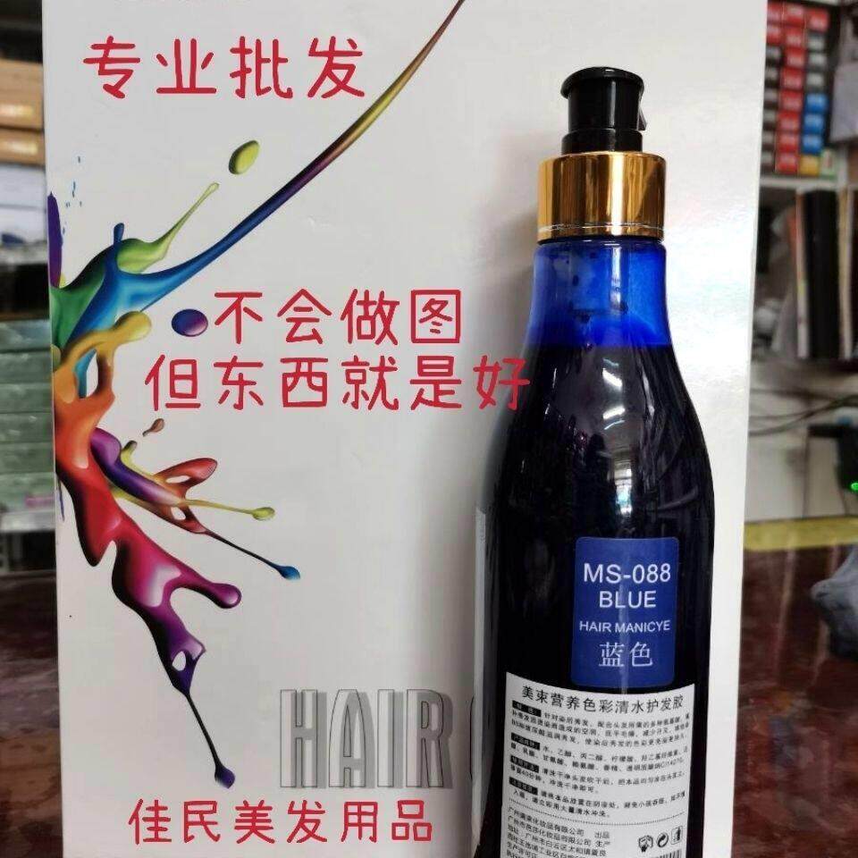 清水头发打蜡膏抛光锁色潮色蜡染耳挂染蓝色蓝黑色黑茶色不掉色