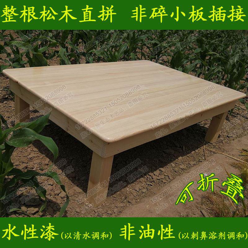 纯实木折叠小炕桌矮桌松木茶几炕几和室几桌窗台地台榻榻米桌子