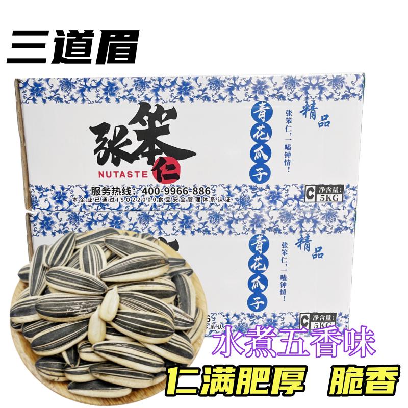 【张笨仁】青花瓜子天津打手瓜五香味卤汁散装大颗粒葵花子500克图片