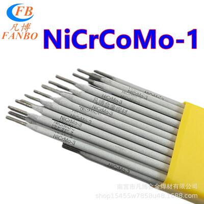 ER NiCrCoMo-1镍基焊条SG-NiCr22Co12Mo镍铬钴钼焊条