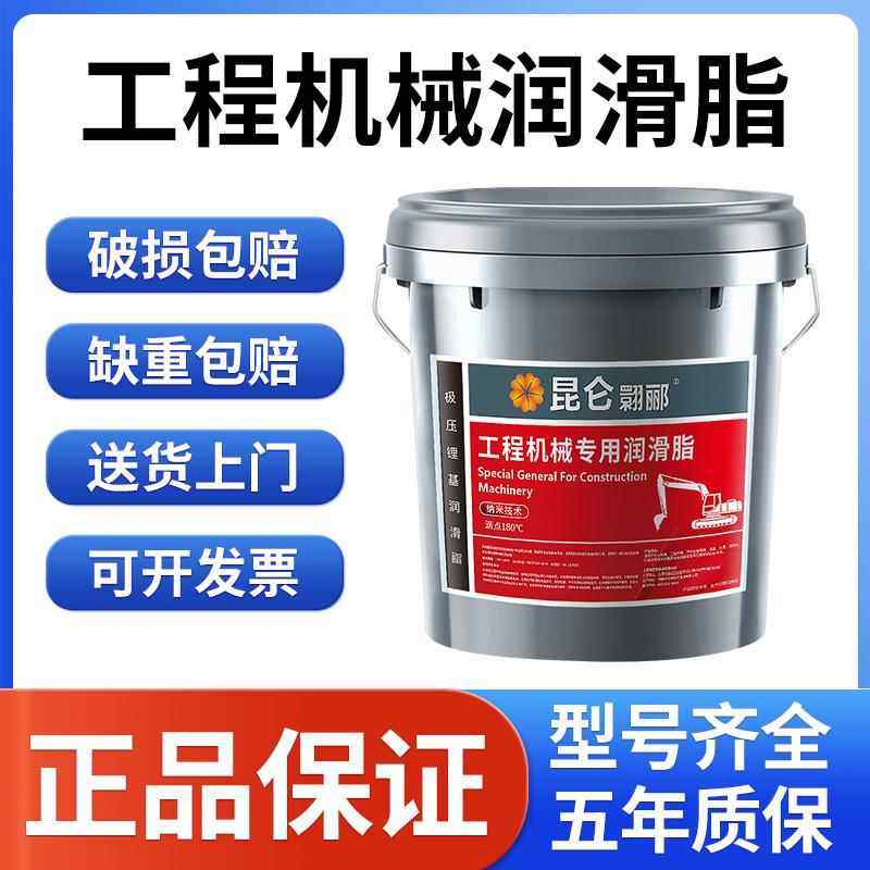 通用锂基润滑脂黄油极压3号2#1耐高温挖机汽货车轴承齿轮15kg大桶,工业油品/胶粘/化学/实验室用品,工业润滑油,淘宝优惠券,粉丝福利购,淘宝优惠卷