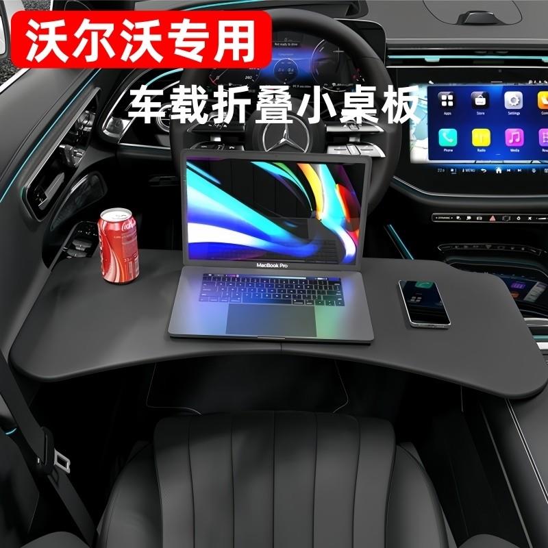 适用于沃尔沃XC60 S60 S90车载折叠桌 XC40 XC90小桌板餐桌电脑桌