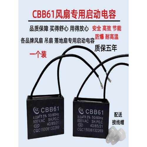 原装全新Cbb61吊扇专用启动电容1.2/1.5/2/2.5/3Uf450V通用型