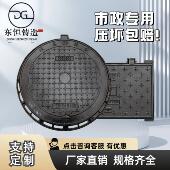 球墨铸铁圆形井盖方形市政井盖雨水污井盖送货上门厂家直销