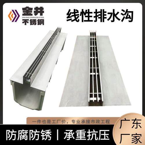 线性排水沟盖板不锈钢304丨20配复合树脂U型槽公园广场街道用