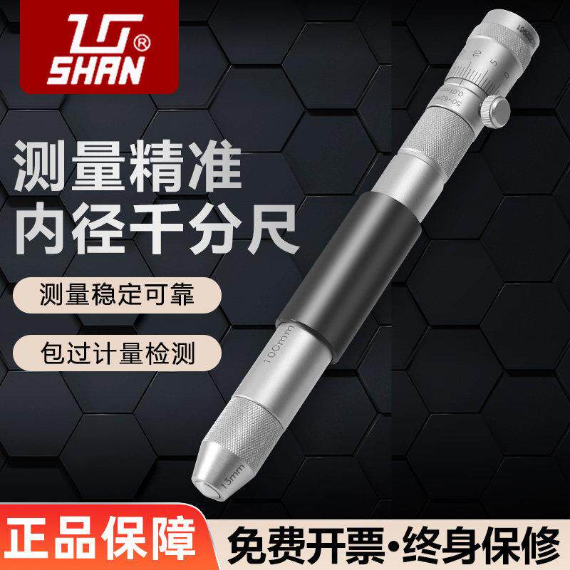 桂林桂量接杆式二点内径千分尺高精度内测千分尺50-250-600-1000M