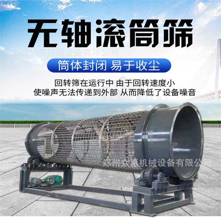 陈腐垃圾滚筒筛分机众惠移动洗石机供应铁笼圆筒泥石分离机