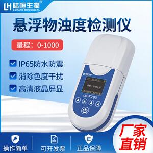 可携式泳池自来水厂废污水余 余氯浊度SS悬浮物检测仪色度分析测