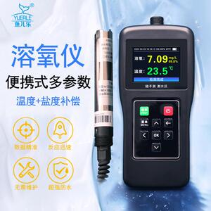 鱼儿乐随手测溶氧检测仪高精度萤光法测水仪可携式鱼塘水质监测器