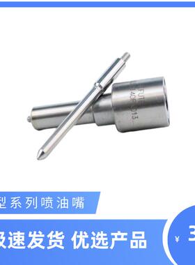 柴油喷油嘴DLLA140PN013厂优质喷嘴 适用于 常发CFZ195 农机