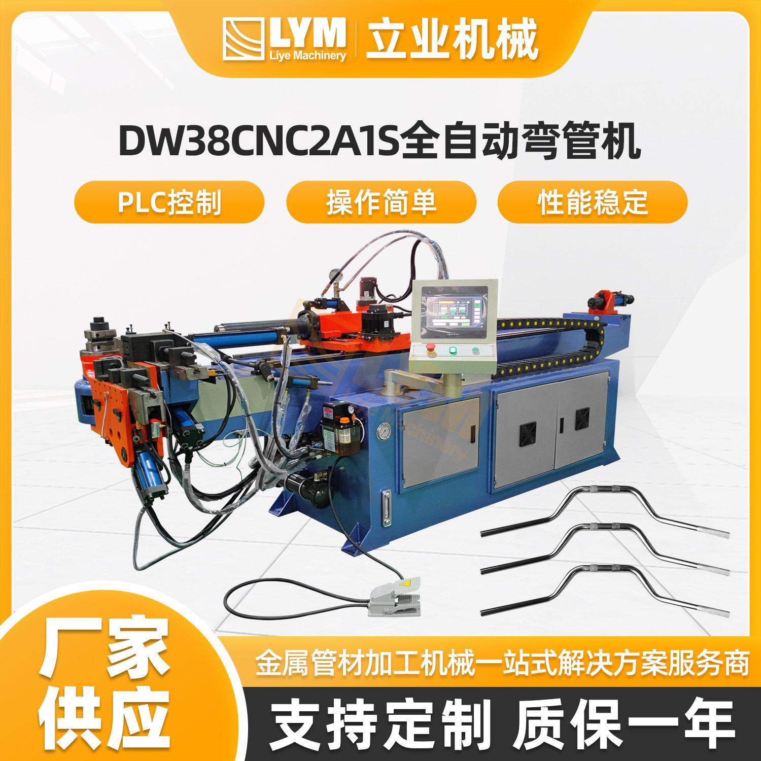 DW8CNC2A1S全自动弯管机家具管材液压弯管机桌椅圆管弯曲加工机