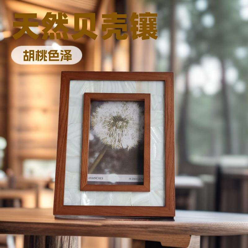 水曲柳实木镶嵌天然白贝横式 竖式相框摆台,简约实木边框镶贝壳
