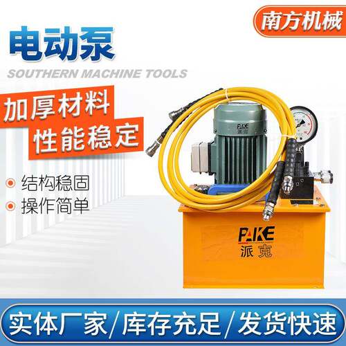 手动换向电动泵厂家单油路手动换向电动液压泵手提式电动液压泵