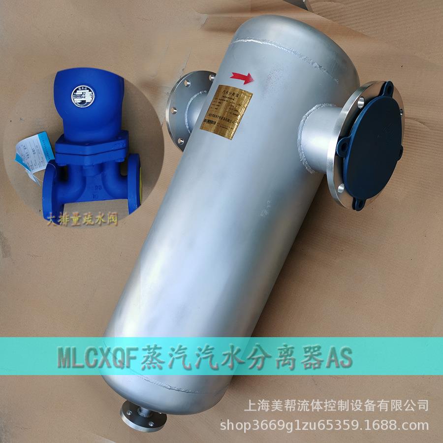 旋风汽水分离器蒸汽AS汽水分离器不锈钢蒸汽汽水分离器