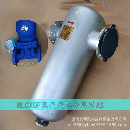 旋风汽水分离器 蒸汽AS汽水分离器 不锈钢蒸汽汽水分离器
