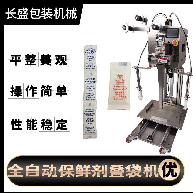 高速干燥剂全自动叠袋机食品袋装调料叠包机方便面调料包工厂直营