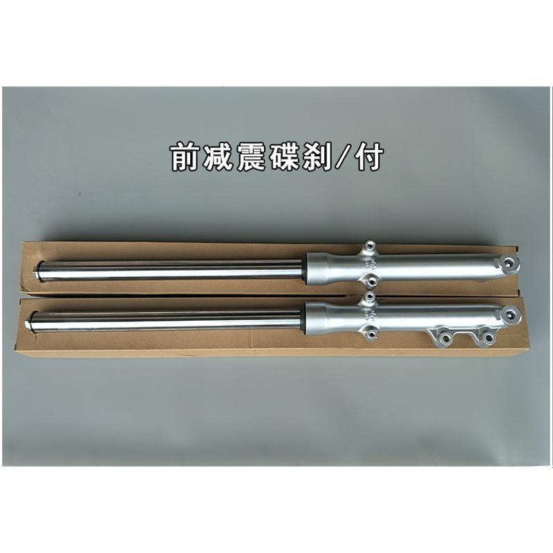 适用轻骑铃木摩托车骏驰GT125 QS125-5/5C/5E/5H/5G/前减震器前叉
